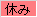 yasumi